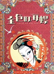 秋霞午夜精品